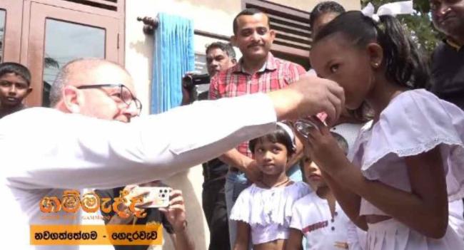 තවත් ගමකට ගම්මැද්දෙන් පිරිසිදු ජල ව්‍යාපෘතියක්